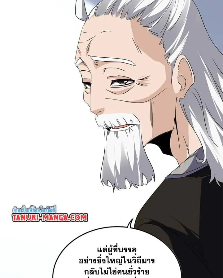 Magic Emperor ราชาจอมเวทย์ ตอนที่ 751 หน้า 35