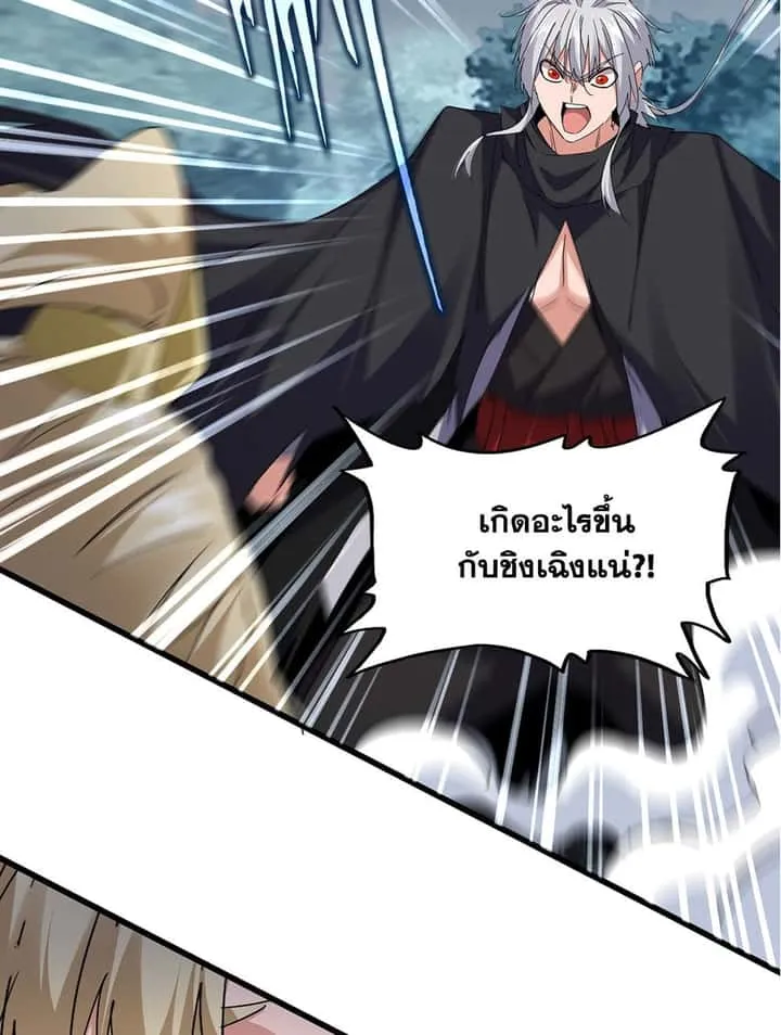 Magic Emperor ราชาจอมเวทย์ ตอนที่ 752 หน้า 52