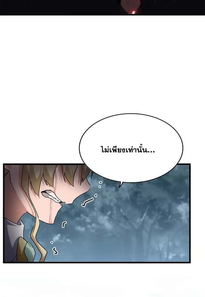 Magic Emperor ราชาจอมเวทย์ ตอนที่ 753 หน้า 20