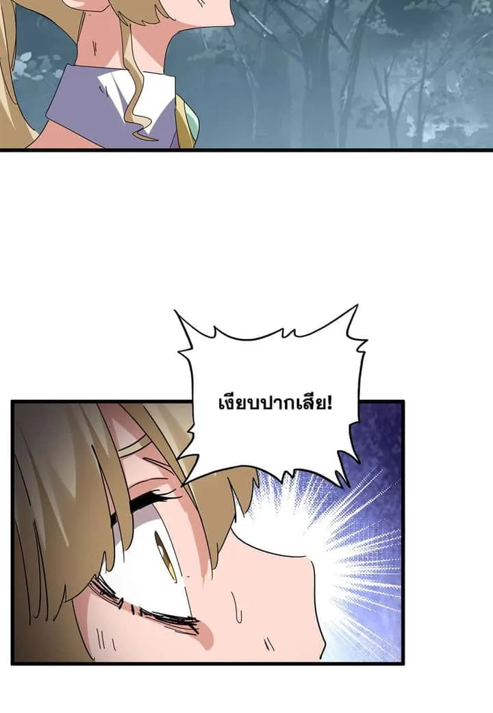Magic Emperor ราชาจอมเวทย์ ตอนที่ 753 หน้า 28