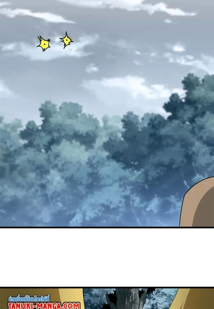 Magic Emperor ราชาจอมเวทย์ ตอนที่ 753 หน้า 47