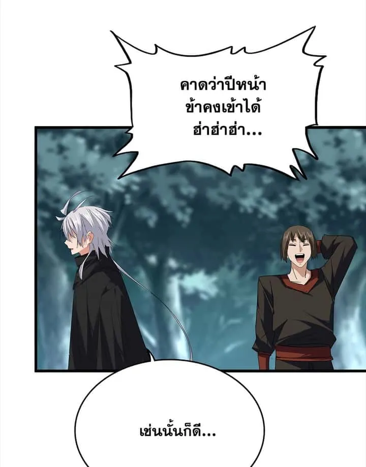 Magic Emperor ราชาจอมเวทย์ ตอนที่ 754 หน้า 18
