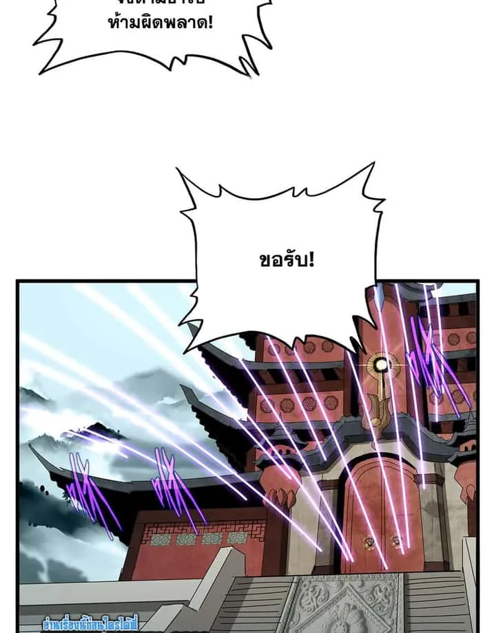 Magic Emperor ราชาจอมเวทย์ ตอนที่ 755 หน้า 18
