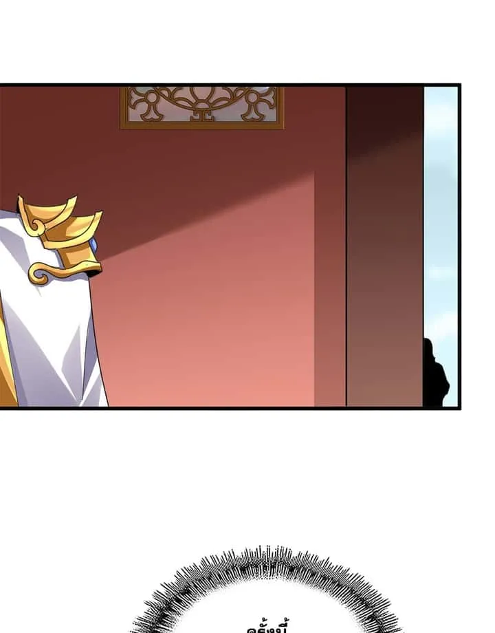 Magic Emperor ราชาจอมเวทย์ ตอนที่ 755 หน้า 25