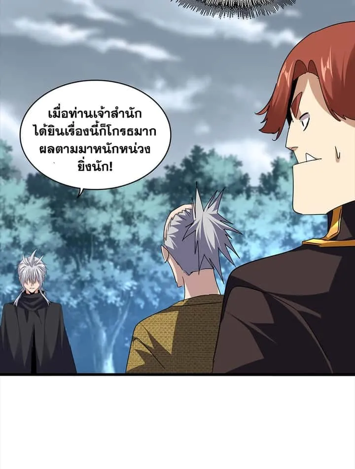 Magic Emperor ราชาจอมเวทย์ ตอนที่ 756 หน้า 10