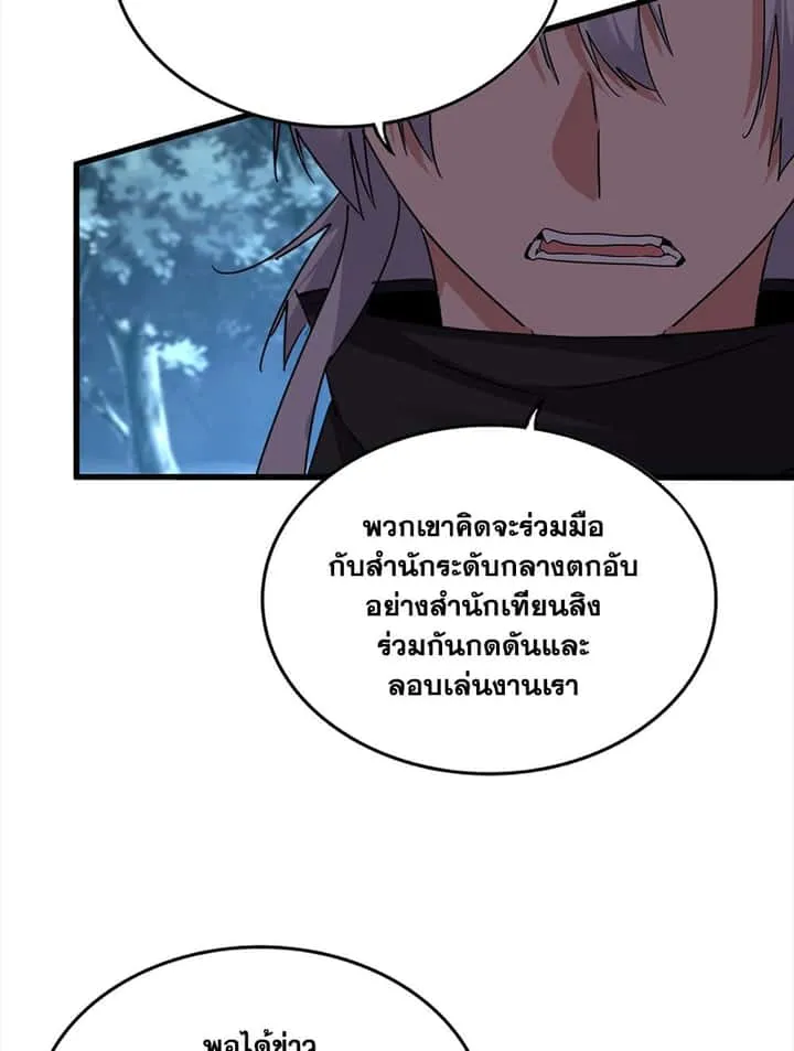 Magic Emperor ราชาจอมเวทย์ ตอนที่ 756 หน้า 14