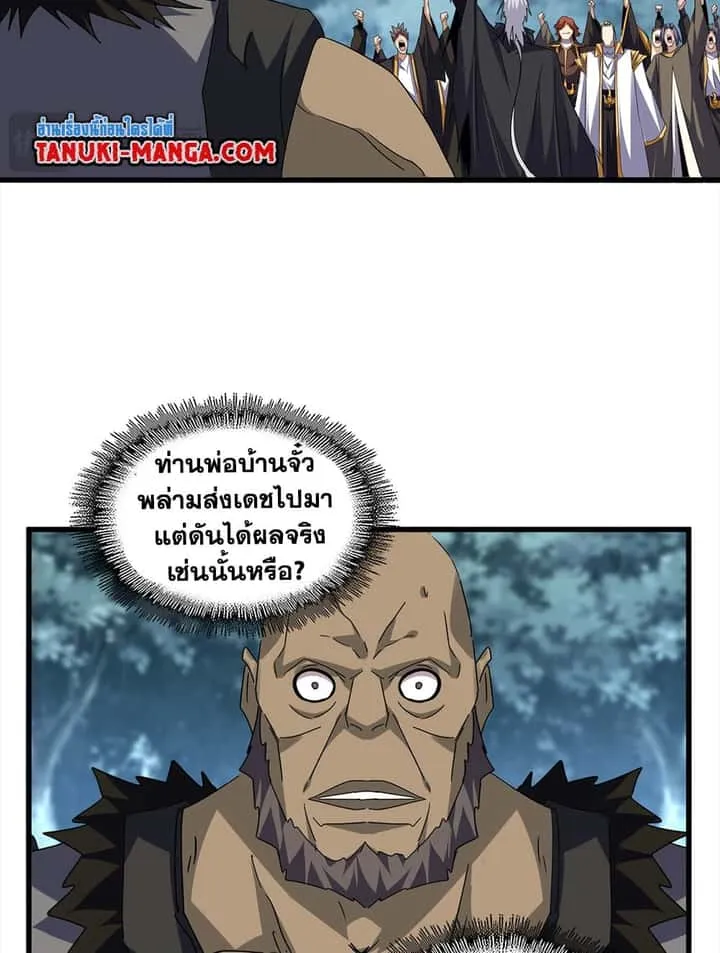 Magic Emperor ราชาจอมเวทย์ ตอนที่ 756 หน้า 24