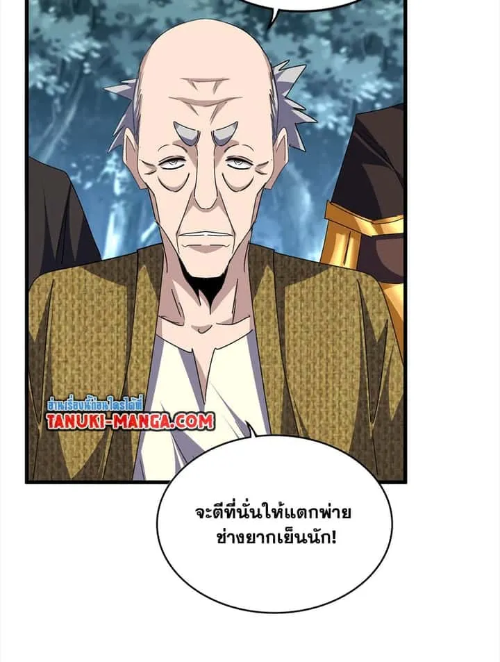 Magic Emperor ราชาจอมเวทย์ ตอนที่ 756 หน้า 28