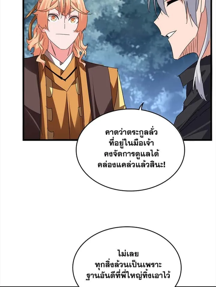 Magic Emperor ราชาจอมเวทย์ ตอนที่ 756 หน้า 35