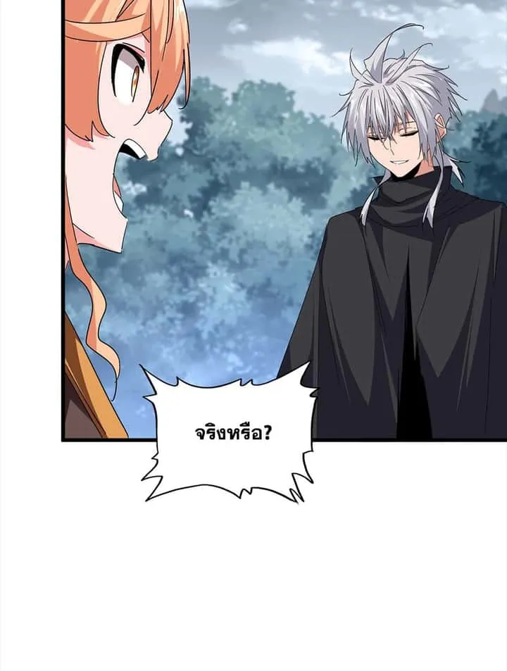 Magic Emperor ราชาจอมเวทย์ ตอนที่ 756 หน้า 42