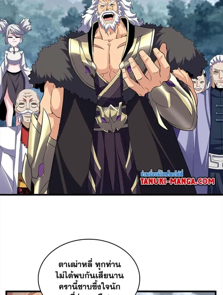 Magic Emperor ราชาจอมเวทย์ ตอนที่ 756 หน้า 44