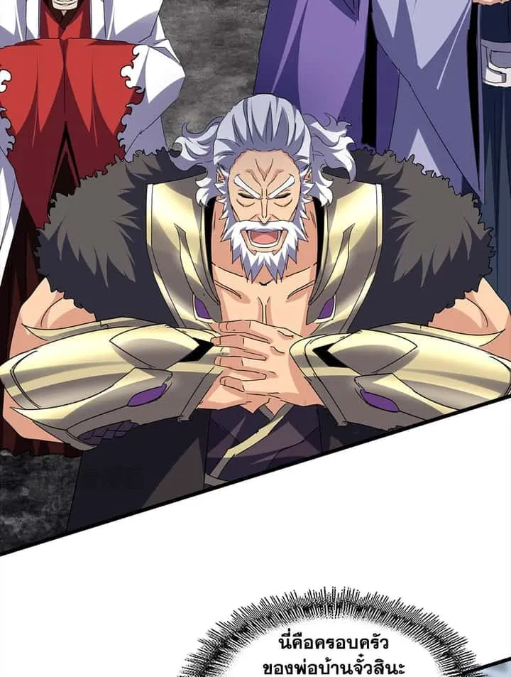 Magic Emperor ราชาจอมเวทย์ ตอนที่ 756 หน้า 48