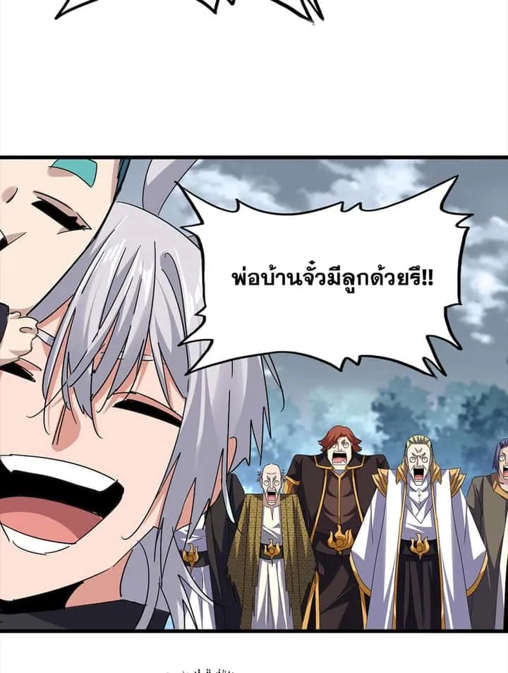 Magic Emperor ราชาจอมเวทย์ ตอนที่ 756 หน้า 53