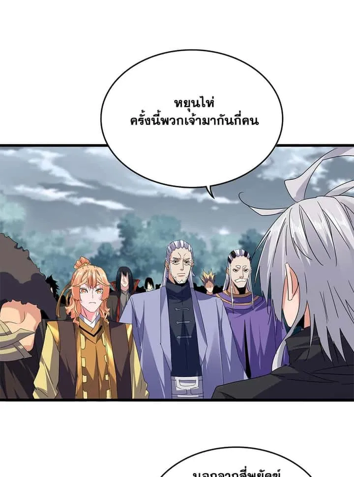 Magic Emperor ราชาจอมเวทย์ ตอนที่ 757 หน้า 2
