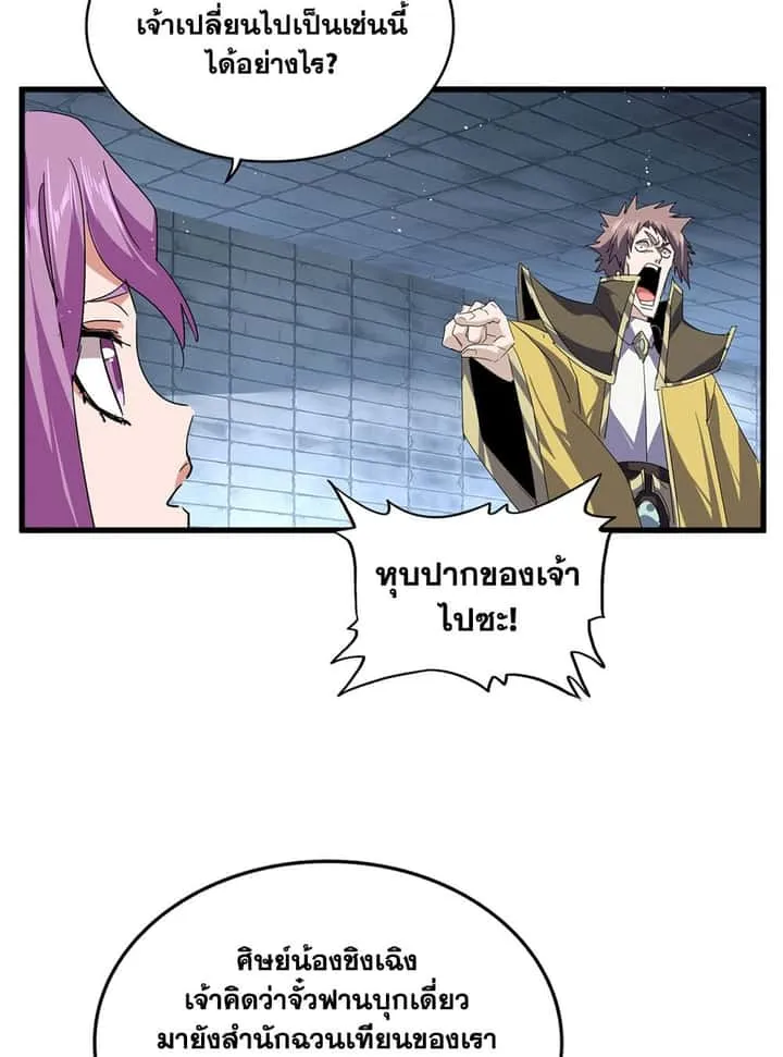 Magic Emperor ราชาจอมเวทย์ ตอนที่ 757 หน้า 28