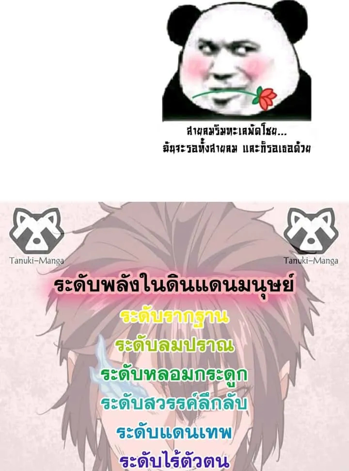 Magic Emperor ราชาจอมเวทย์ ตอนที่ 757 หน้า 58