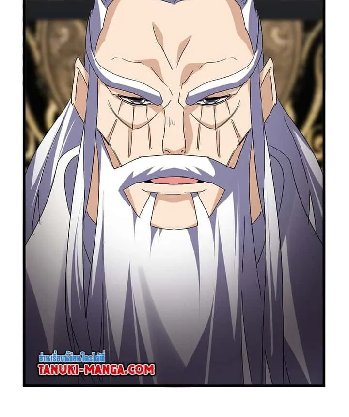 Magic Emperor ราชาจอมเวทย์ ตอนที่ 758 หน้า 14