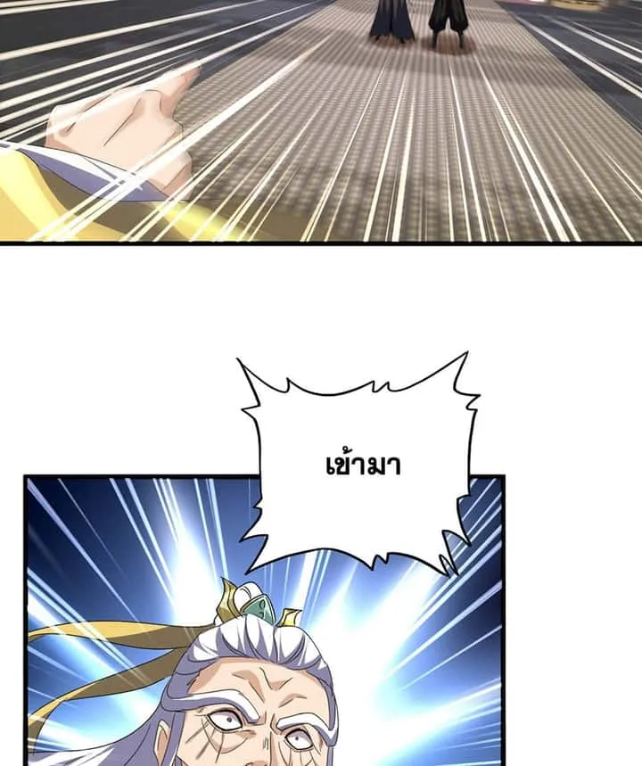 Magic Emperor ราชาจอมเวทย์ ตอนที่ 758 หน้า 2