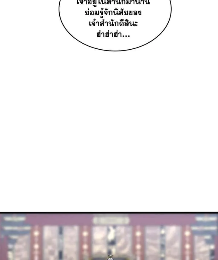 Magic Emperor ราชาจอมเวทย์ ตอนที่ 758 หน้า 23