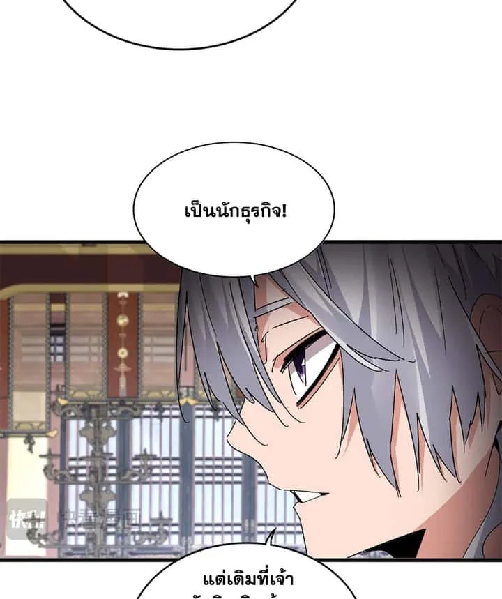 Magic Emperor ราชาจอมเวทย์ ตอนที่ 758 หน้า 31