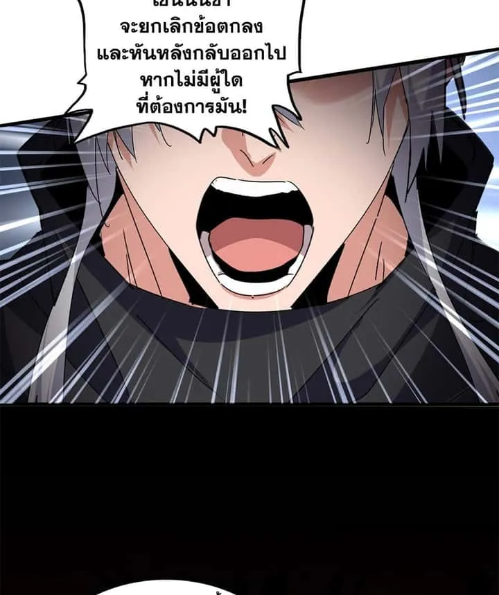 Magic Emperor ราชาจอมเวทย์ ตอนที่ 758 หน้า 35