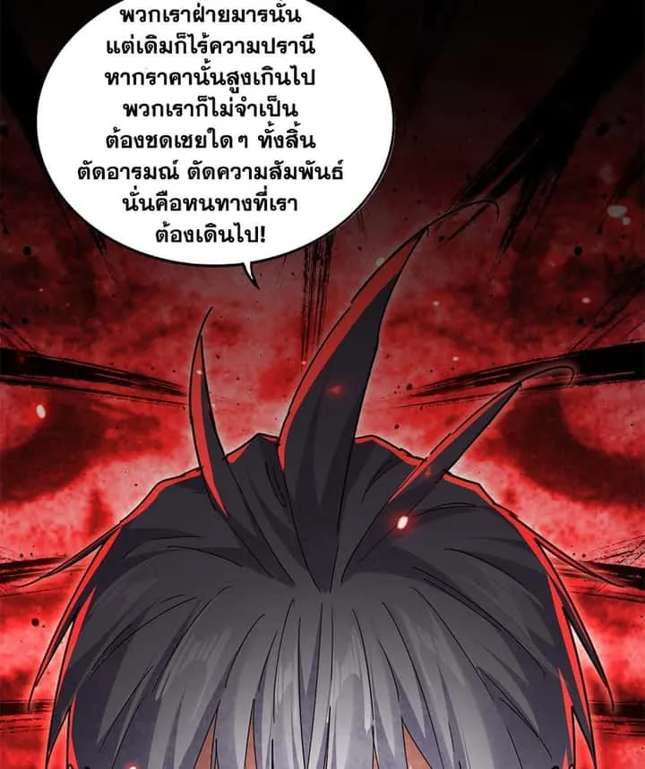 Magic Emperor ราชาจอมเวทย์ ตอนที่ 758 หน้า 36