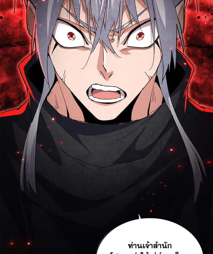 Magic Emperor ราชาจอมเวทย์ ตอนที่ 758 หน้า 37