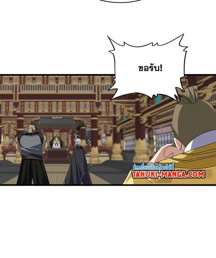 Magic Emperor ราชาจอมเวทย์ ตอนที่ 758 หน้า 40