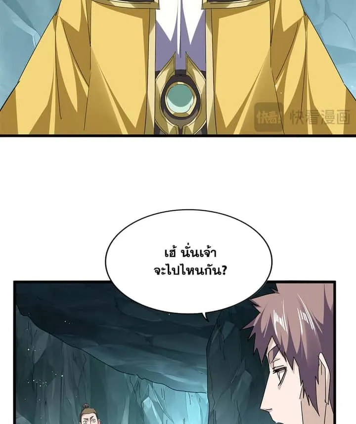Magic Emperor ราชาจอมเวทย์ ตอนที่ 758 หน้า 46