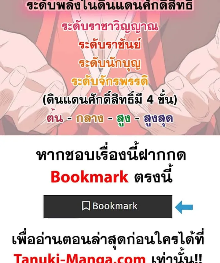 Magic Emperor ราชาจอมเวทย์ ตอนที่ 758 หน้า 52