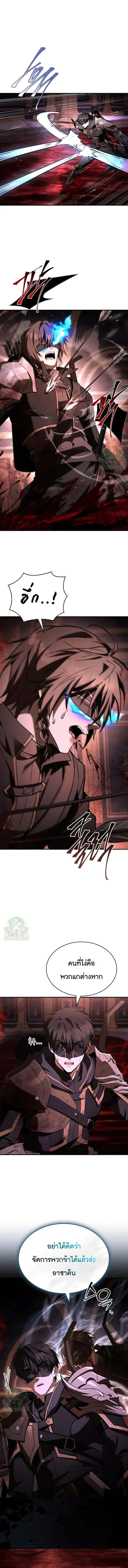 Magic Emperor ราชาจอมเวทย์ ตอนที่ 758 หน้า 55