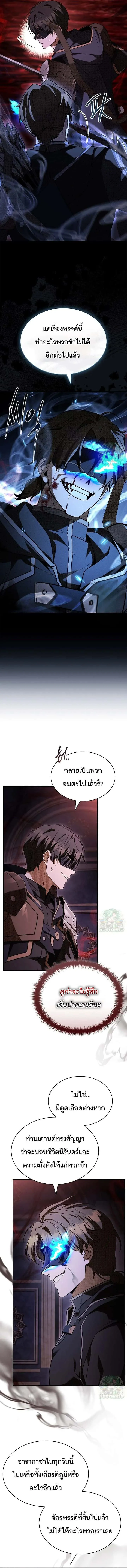 Magic Emperor ราชาจอมเวทย์ ตอนที่ 758 หน้า 56