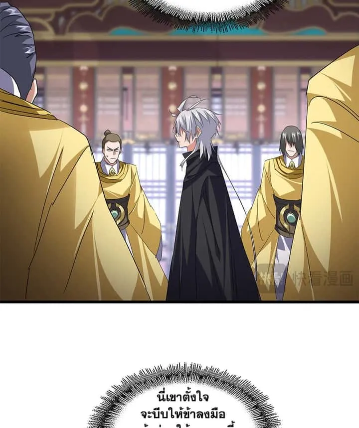 Magic Emperor ราชาจอมเวทย์ ตอนที่ 758 หน้า 6