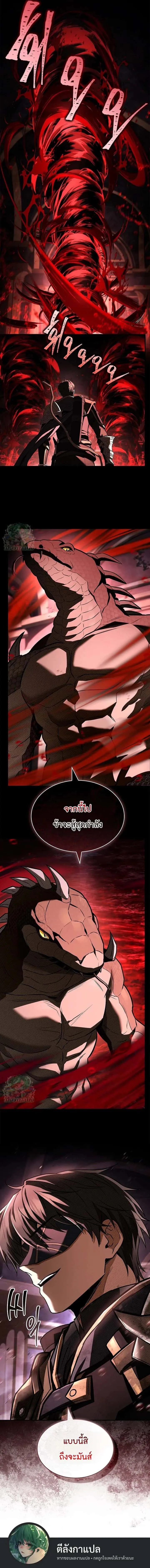 Magic Emperor ราชาจอมเวทย์ ตอนที่ 758 หน้า 60