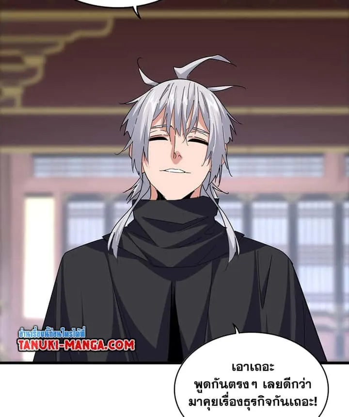 Magic Emperor ราชาจอมเวทย์ ตอนที่ 758 หน้า 8