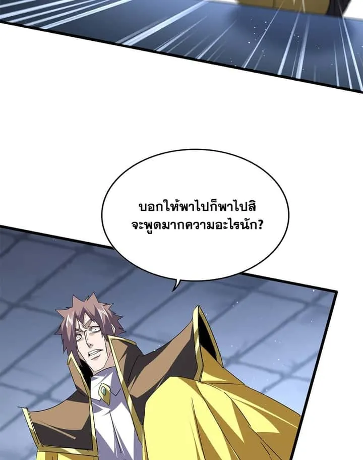 Magic Emperor ราชาจอมเวทย์ ตอนที่ 759 หน้า 11