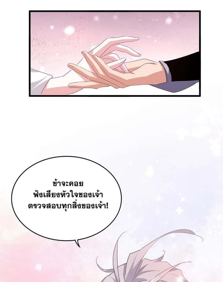 Magic Emperor ราชาจอมเวทย์ ตอนที่ 759 หน้า 47