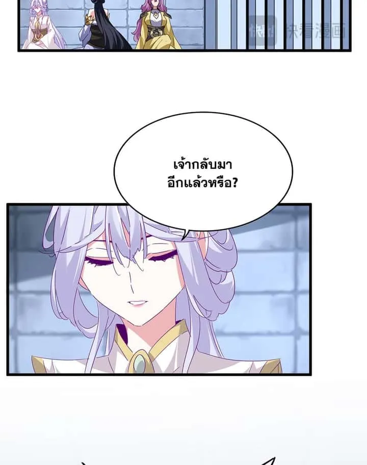 Magic Emperor ราชาจอมเวทย์ ตอนที่ 759 หน้า 6