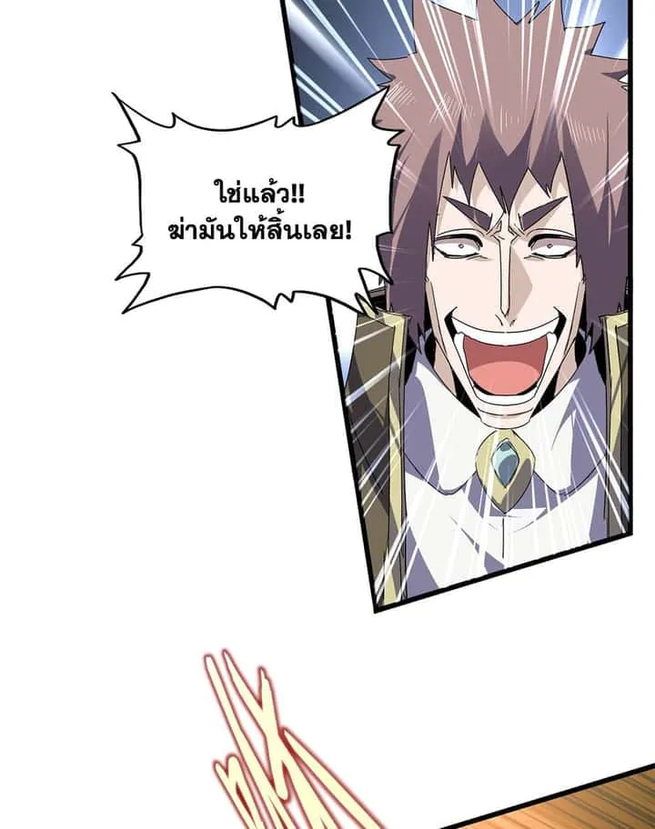 Magic Emperor ราชาจอมเวทย์ ตอนที่ 760 หน้า 22