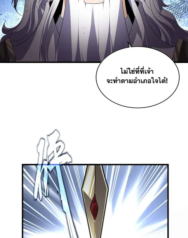 Magic Emperor ราชาจอมเวทย์ ตอนที่ 760 หน้า 52