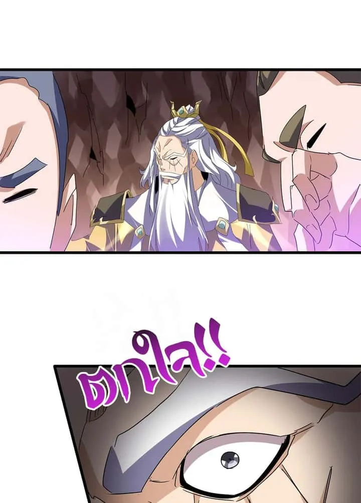 Magic Emperor ราชาจอมเวทย์ ตอนที่ 761 หน้า 24