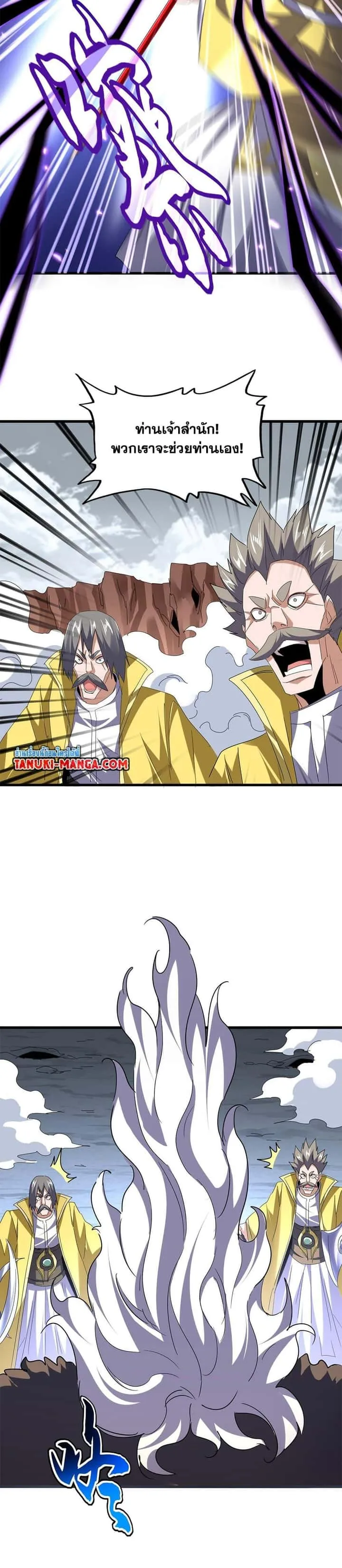 Magic Emperor ราชาจอมเวทย์ ตอนที่ 762 หน้า 11