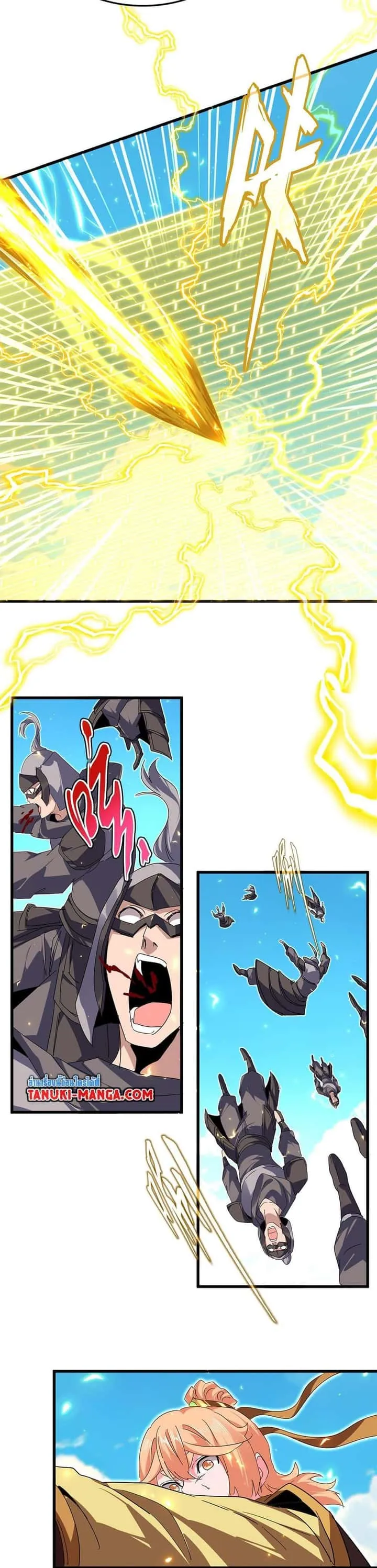 Magic Emperor ราชาจอมเวทย์ ตอนที่ 763 หน้า 17