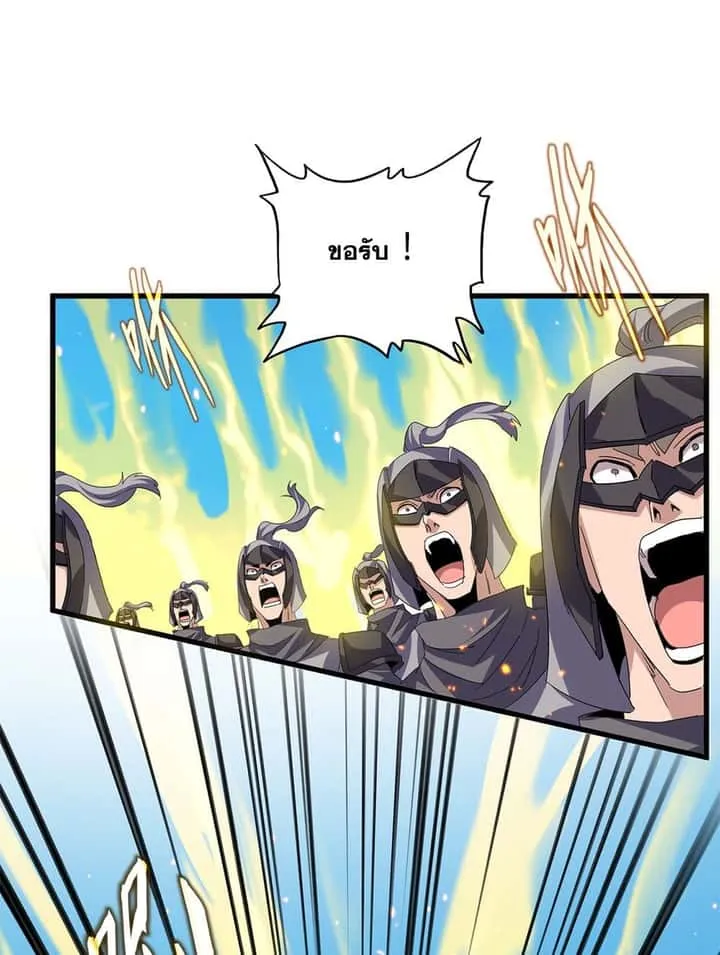 Magic Emperor ราชาจอมเวทย์ ตอนที่ 765 หน้า 2