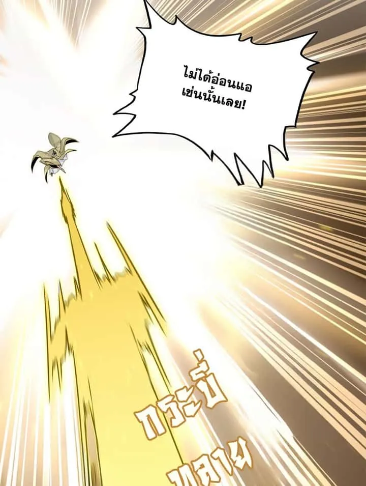 Magic Emperor ราชาจอมเวทย์ ตอนที่ 765 หน้า 24