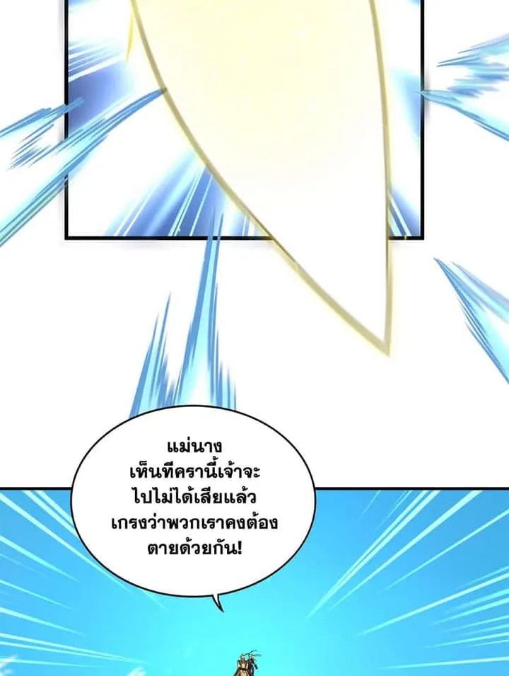 Magic Emperor ราชาจอมเวทย์ ตอนที่ 765 หน้า 30