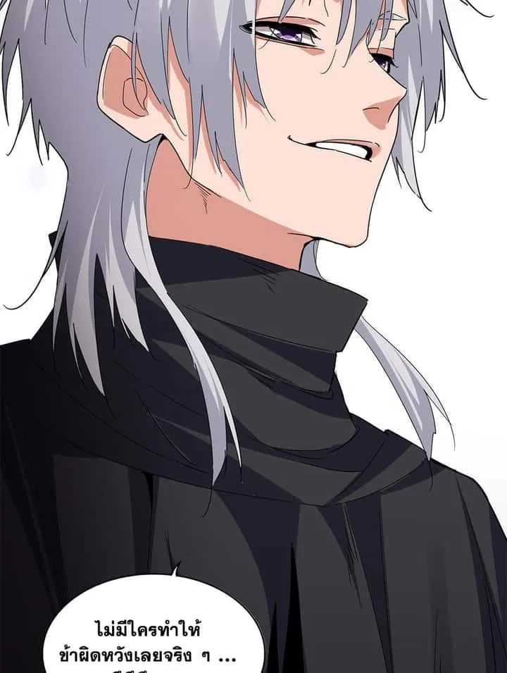 Magic Emperor ราชาจอมเวทย์ ตอนที่ 765 หน้า 56