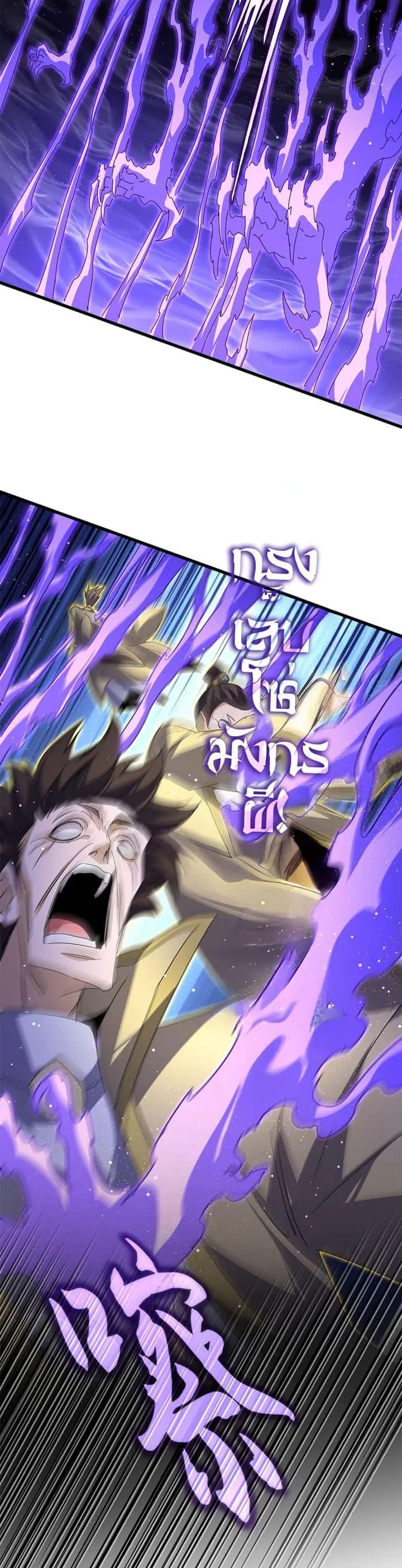 Magic Emperor ราชาจอมเวทย์ ตอนที่ 766 หน้า 19