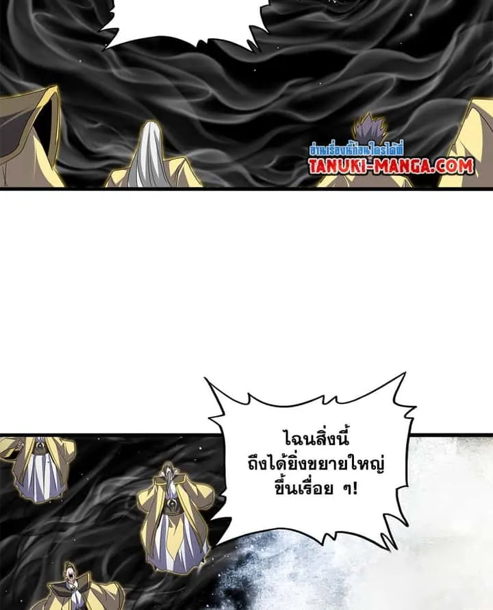 Magic Emperor ราชาจอมเวทย์ ตอนที่ 767 หน้า 18