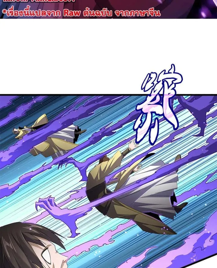 Magic Emperor ราชาจอมเวทย์ ตอนที่ 767 หน้า 2